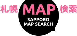 札幌MAP検索
